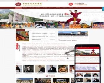 XYCMS武术学校网站源码模板|武校网站建站|武术培训学校建站mb285