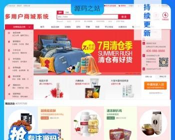 （经营版）2019小京东O2O多客户商城系统网站源码 多店商家入驻多 带手机版