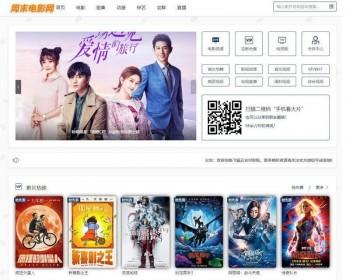 2019最（新）修复版飞猫云影视系统5.2.3源码 附带支付和代理商功能