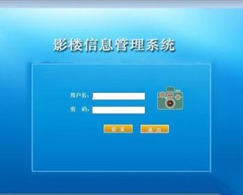 儿童影楼管理系统 ASP.NET影楼管理网站源码