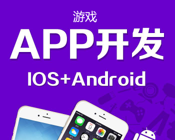 手机游戏APP开发搭建app游戏源码游戏娱乐app平台搭建