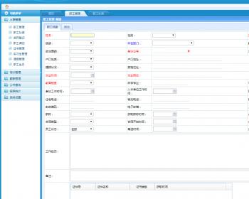 .NET企业人力资源HR信息管理系统源码