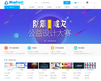 资源下载站官网门户/自带论坛 整站源码/支持discuz  3.1 3.2 3.2 3.4 一律版本