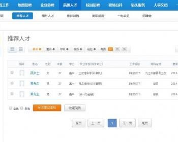 asp.net c#功能强大门户招聘系统源码 免费安装