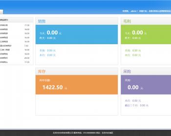 多店进销存管理系统源码  ASP.NET MVC3.0+三层架构