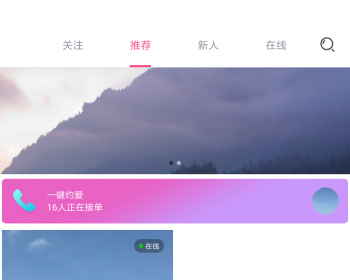 布谷1v1视频交友短视频交友