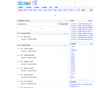 帝国cms体育网站源码360直播带火车头采集直播