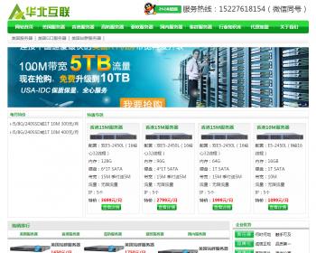 VPS服务器销售源码,服务器出租展现,idc源码,域名cdn出租出售源码