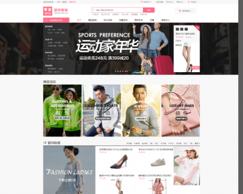 ecshop粉色美妆网化妆品美容商城源码