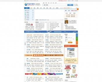 destoon蓝色中国万商网B2B平台源码带移动端