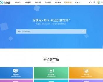 3S联盟素材资源下载站虚拟物品商城整站源码融合支付宝支付微信支付和第四方支付
