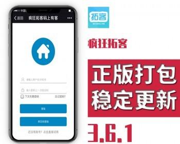 疯狂拓客 4.0.0