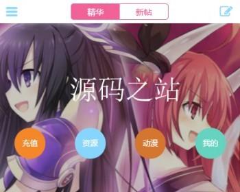 discuz 图片模板 摄影图片 游戏图片手机模板