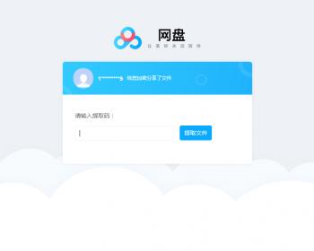 ASP.NET网盘管理系统源码 带完整后端 三层框架