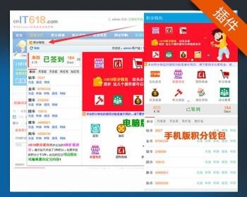 DZ论坛插件 it618钱包充值提现 多支付转账 v8.0.6 discuz插件