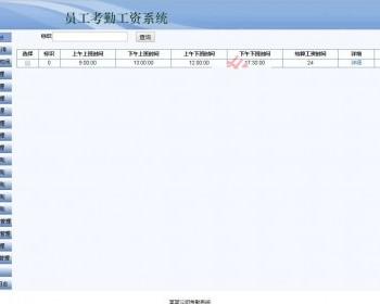 asp.net源码 员工工资考勤管理系统 源代码 程序