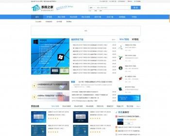 帝国仿系统之家源码系统下载网站源码带移动端