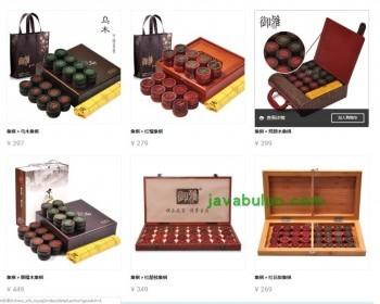 java商城 电商网站 网上象棋围棋店 购物系统源码 jsp ssh