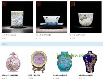 java网上商城 陶瓷店 艺术工艺品 购物网站系统源码 jsp  ssm