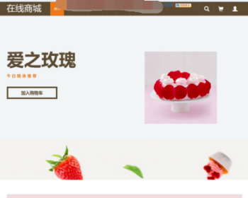 java网上商城 蛋糕店 在线销售 购物网站源码 jsp ssm mysql