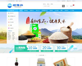 单客户粮油商城net电脑+手机 源码