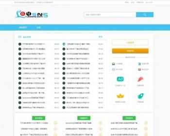 QQ国际教程网源码 含CMS+BBS模板社区