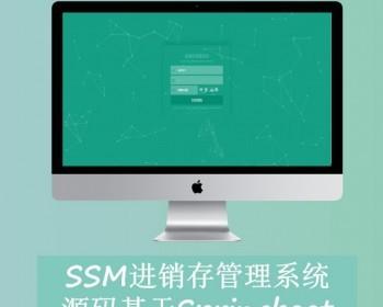 java 基于Springboot+easyui+bootstrap ssm进销存管理系统源码库存管理