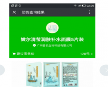 功能模块：掌盟微防伪溯源系统2.0.19- 通用版