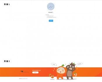 HTML404错误页 404页面源码