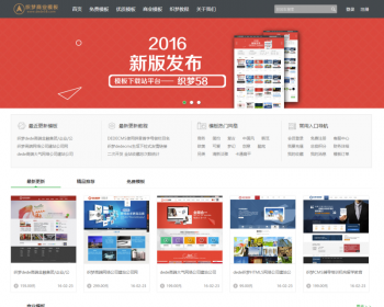 织梦dede网页模板下载素材销售下载站平台（带会员中心带挑选）