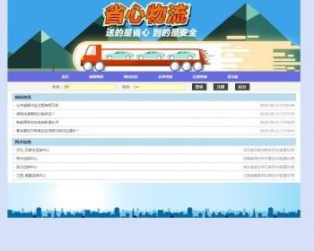 java物流管理系统源码jsp物流管理系统源码可远程调试运行