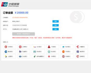 第四方支付，个人包网关模式收款，包网关快捷支付，网银转账充值
