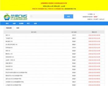 苹果cmsv10蓝色简洁影视电影资源采集网站模板