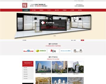 营销型装饰装修展柜制作类企业网站源码织梦模板（含手机站）