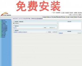 asp.net c#固定资产管理系统源码 资产维修 保养维护 免费包安装