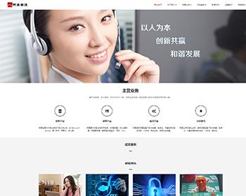 【T6578】响应式信息技术类织梦模板（自适应移动端）