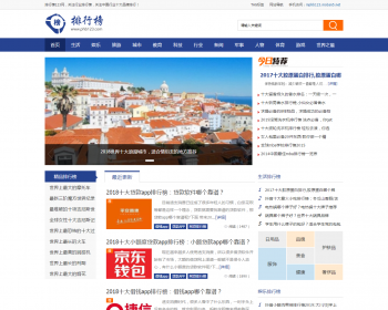 仿《排行榜123》源码 品牌资讯排行榜整站模板 帝国cms7.5 带采集