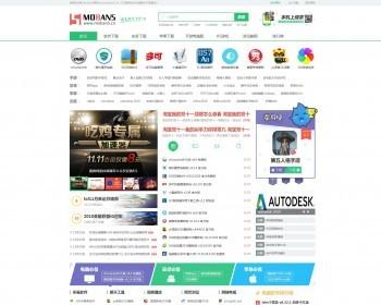 仿绿茶软件园打造绿色软件下载装机必备火爆平台源码