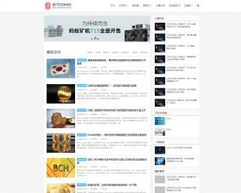 帝国cms仿Bitcoin86区块链虚拟币服务门户站源码