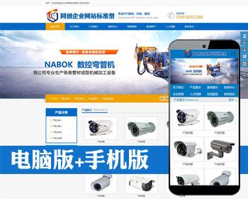 新品大气企业网站源码模板程序 宽屏简洁企业网站源码带手机网站
