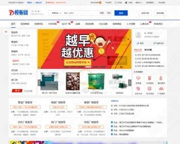 蓝色宽屏Destoon模板ST05 B2B行业网站源码带移动端