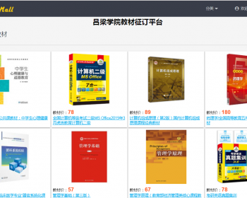 java springboot教材征订管理系统 java教材征订管理系统