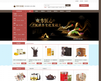 ECSHOP3.6茶叶商城PC版和手机版完整源码，带支付宝支付，微信支付和三级分销功能