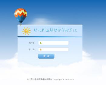 asp.net幼儿园连锁管理系统源码