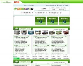 2019 asp+access绿色农业养殖信息网源码 带贴吧功能 整站170M数据