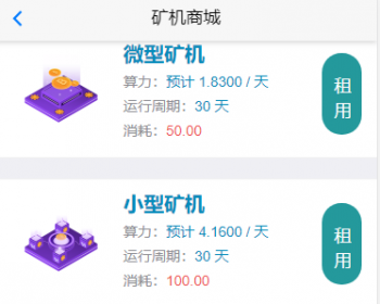 【经营版】BTC矿池GUC古驰币,MJC模式矿池+钱包免费APP