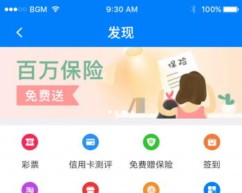 智能还款APP代还软件苹果端/安卓端【安付联】