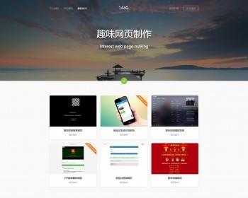 小白自动建站程序源码 修复版 144G网页制作源码处理提醒未受权问题
