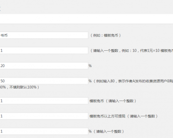 新版Erphpdown vip会员收费下载插件升级至v9.6.2