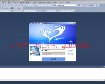医院门诊管理系统 门诊收费系统源码